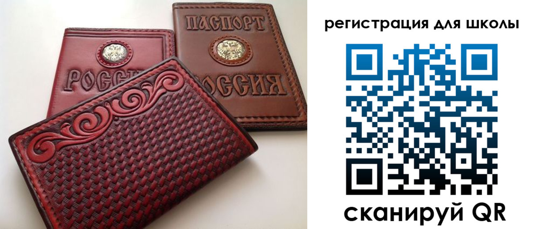 временная регистрация для школы в Закаменске