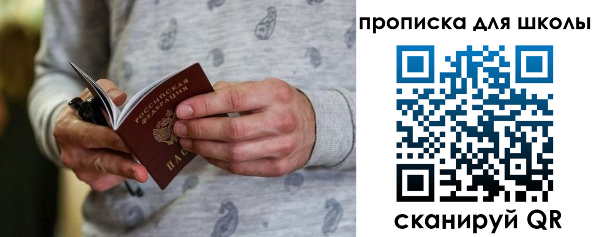 временная регистрация для всех в Закаменске