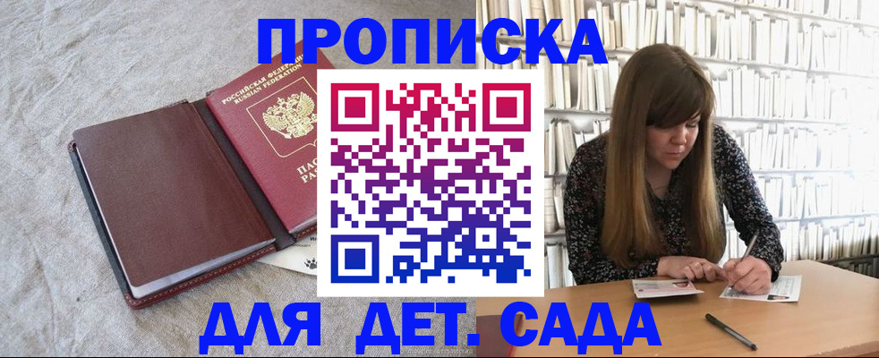временная регистрация собственник в Закаменске