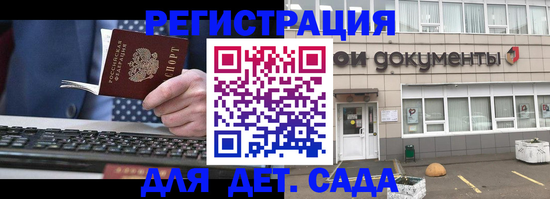 прописка гарантия в Закаменске