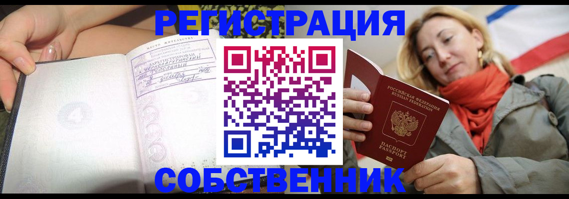 прописка иностранных граждан в Закаменске