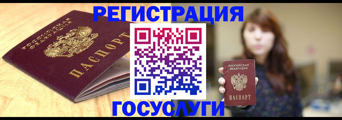 прописка для кредита в Закаменске