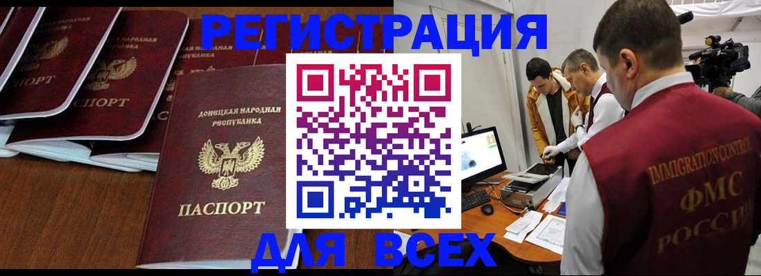 прописка в Закаменске